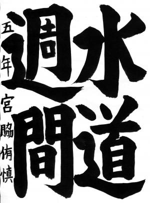 佳作10