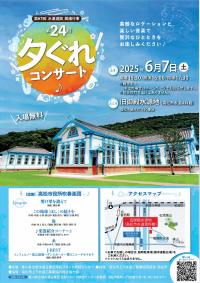 チラシ表面